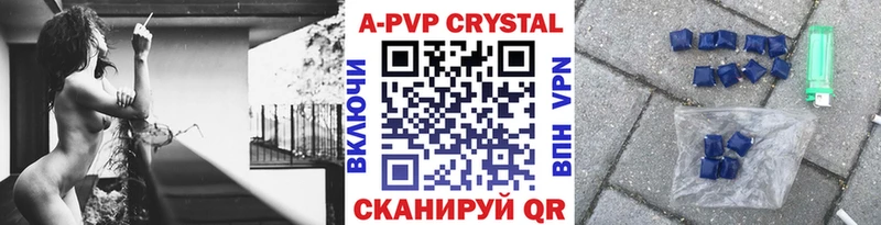 A-PVP СК  цена   Аша 