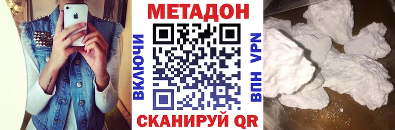 МЕТАДОН мёд  блэк спрут зеркало  нарко площадка состав  купить   Аша 